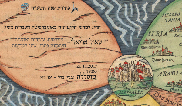 פוסטר פתיחה