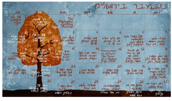 נובמבר בירושלים